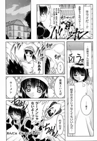 [Izumi Yuujiro] World Wide Love!