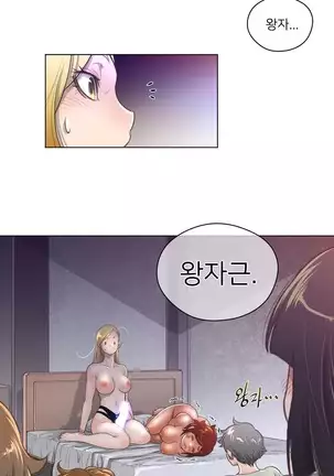 Perfect Half Ch.1-40.5