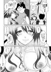 [Mita Kurumi] Yokujou Switch - Kimi no Nioi de Mitasarete