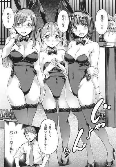 [Nagayori] Adameku Hana-tachi - Amorous Blossoms