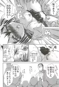 (C80) [BKS Studio (Ayasaka Mitsune)] Namida Tsuki Juuni (Kimi ga Nozomu Eien)