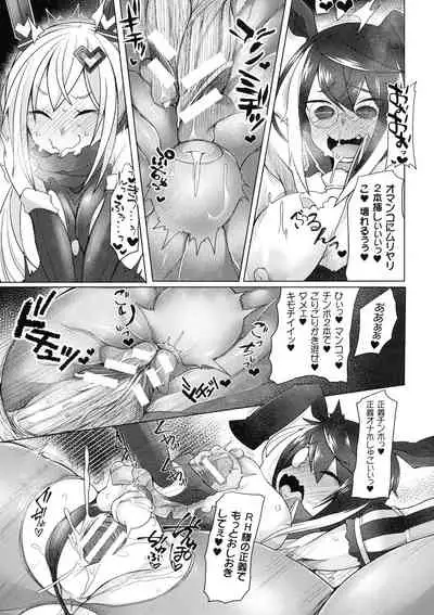[Niwakaame] Futa Les Dis-Communication