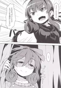 [Hakkou Kimuti (Hardboiled Yoshiko)] Oba-chan! Oppai Milk Hitotsu!! (Senran Kagura) [Digital]