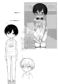 (C93) [OS tokku (Shikimura)] Sensei, korekara mo issho ni