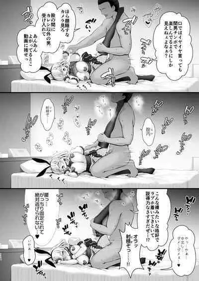 [SSB (Maririn)] Tada no Joshidaisei datta Kanojo ga Chou Ninki Nagachichi Cosplayer ni Naru made ~Cosplayer Fumika Soushuuhen I~ (Various) [Digital]