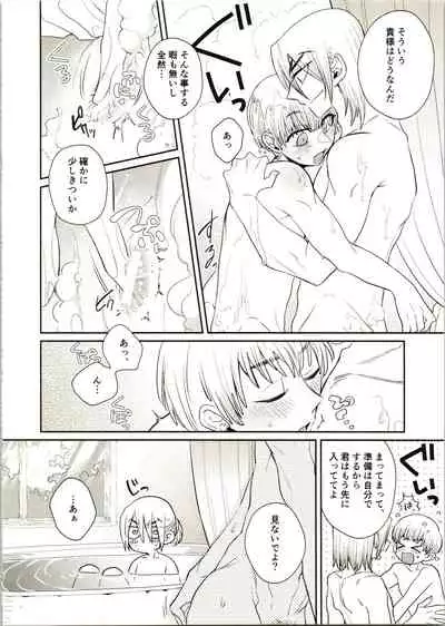 Enjoy your vacation!