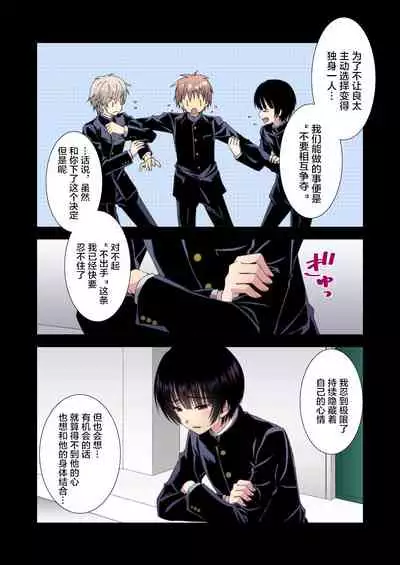 [FlowerBlade (ri.)] 流され3P卒業旅行(3)(再編集・フルカラーR18版) [Chinese] [迷幻仙域x新桥月白日语社汉化]