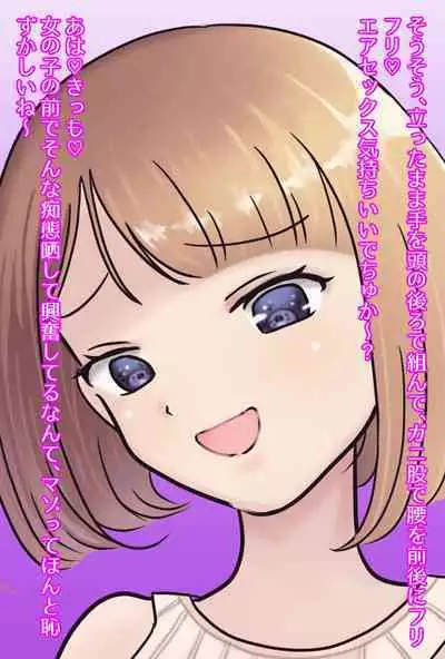 【フルボイスCG集】貢ぎ奴○への堕とし方♪ ～マゾを惨めな女性専用ATMに調教する～【全編バイノーラル】