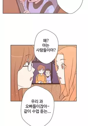 Love Navigator Ch.1-19