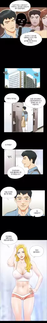 17 Couple Game Ch.0-37