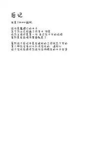 (C92) [Dot Eito (Sawayaka Samehada)] Marisa-chan to Sukebe Suru Hon (Touhou Project) [Chinese] [绅士仓库汉化]