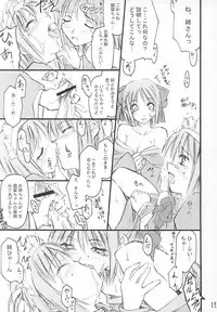 (CR33) [Shimoyakedou (Ouma Tokiichi)] Tsuki no Shizuku (Tsukihime)