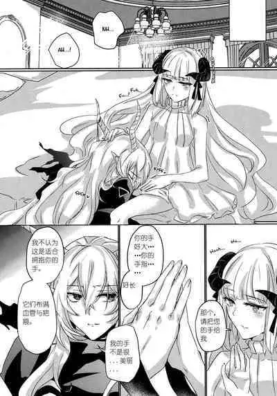 empty | 天赐吾爱·夜灵佳人