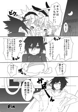 Shigoto Kara Kaeru to Itsumo Naruto ga Hen na Fuku wo Kite Sutanbatteiru