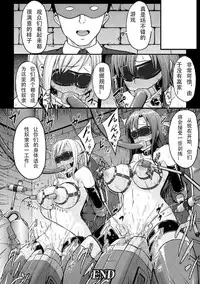 [Yayo] Yami no Kairaku Machine Show (Kikaikan de Monzetsu Iki Jigoku! Vol. 2) [Chinese] [xxs翻译] [Digital]