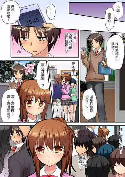 Enchō shita kara sashiirete ī yo ne?～ JK rifure de dōkyū-sei to hatsu ecchi! | 時間都延長了插入總可以了吧?～在JK按摩店跟同學初試雲雨!