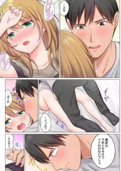 [Nanakusa Amane] Inaka Kyuuji ga Tokyo de Sex Musou suru tame ni wa (1)