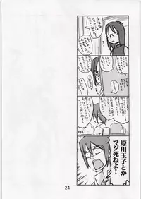 [Zankoku Shoujo (various)] Toshi densetsu ni kimatteru ! (Dennou Coil)