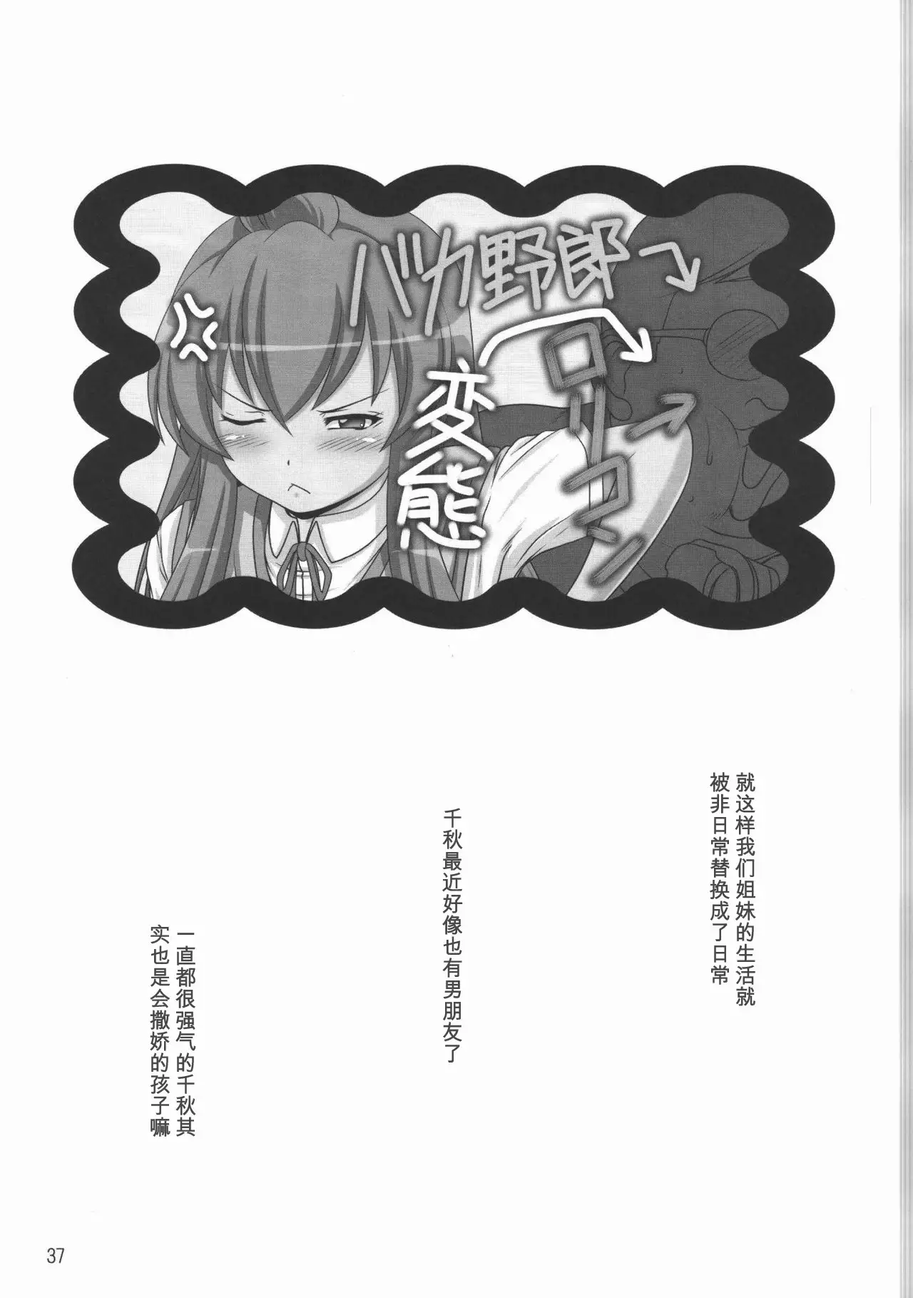 Ura Minami-ke