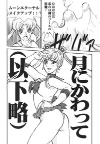(C86) [Rippadou (Liveis Watanabe)] Nugasareta Sailor Fuku Senshi wa Suki desu ka? (Bishoujo Senshi Sailor Moon)