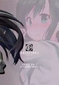 (C87) [Youmusya (Gengorou)] BRIEFINGS (Kantai Collection -KanColle-)