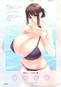 [Choki no Kamisama & Wanwandou] Hami Chichi