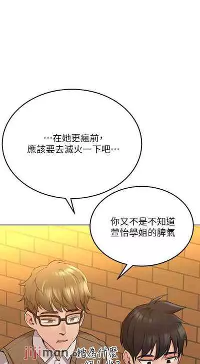 【周二连载】要对妈妈保密唷!(作者:NOAH) 第1~31话