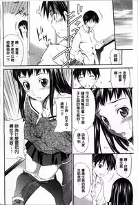 [Sabashi Renya] Momoiro Triangle [Chinese]