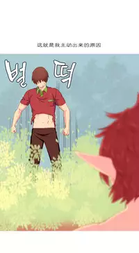 [Rozer] A World that I Rule | 我统治的世界 Ch.1-33 [Chinese]