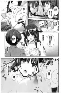 [Misaki Kaho.] Moteasobitsukushi | 調戲挑逗的大全集 [Chinese]