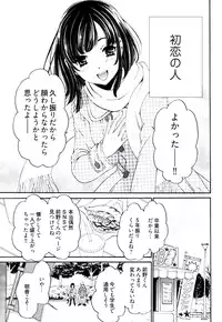 [Gotoh Akira] Netorase Keiyaku Ch. 1-14 [Digital]