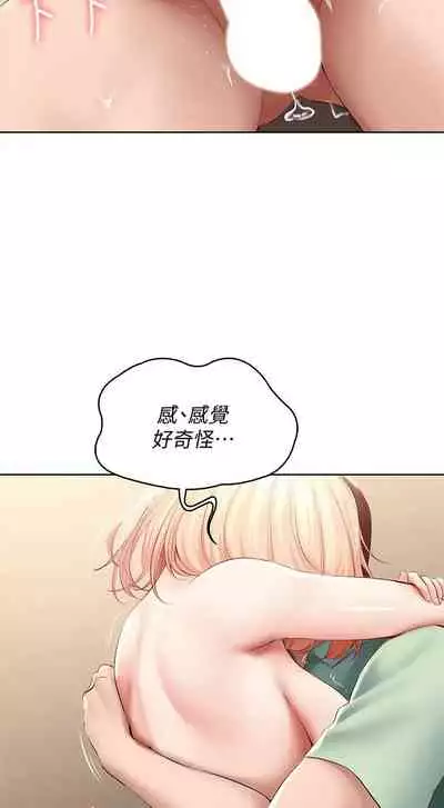 [韩漫]Boarding Diary 寄宿日记 60-75