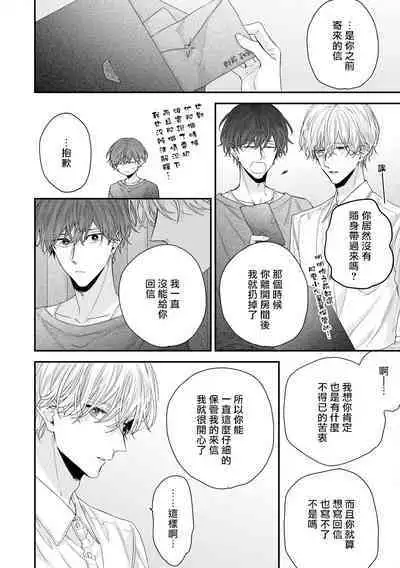 [Yoshio Akira] Shirayukihime ni Kuchizuke | 亲吻白雪姬 Ch. 1-10+番外1-2 [Chinese] [拾荒者汉化组] [Digital]