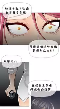 HouseHold Affairs 【卞赤鲤个人汉化】1~34话(持续更新中)