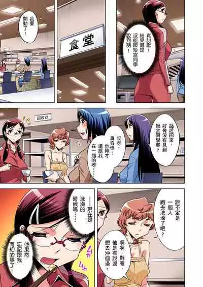 Zetsumetsu Kigu Danshi ~ Boku no Kokan ga Nerawareru Wake | 瀕臨絕種的男子～所有人都在覬覦我的小弟弟 Ch.1-17