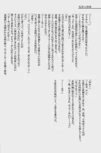 [Giant Killing]GOTTANI WAKATOBI 2