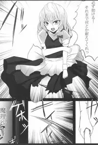 (C79) [Wriggle Souzeme Tomo no Kai (Various)] Wriggle Musou You -Perfect Cherry Blossom- (Touhou Project)