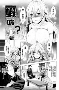 [Matsunami Rumi] Kochira Hitozuma Onayami Soudanjo | 這裡是人妻的煩惱諮詢所 [Chinese]