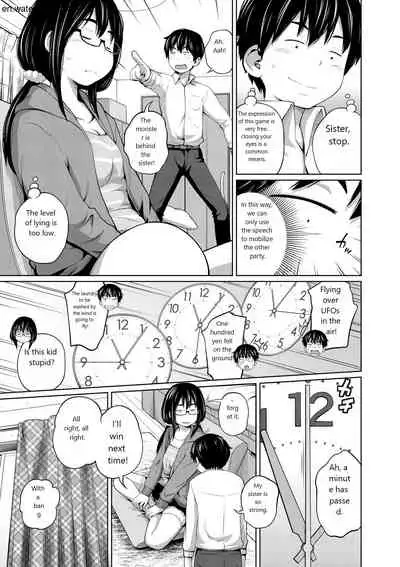 [Tsubaki Jushirou] Ane Megane [English] [Digital]