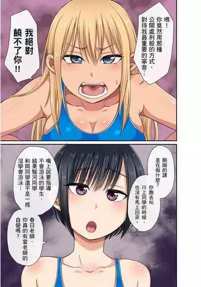 [kumikouj] Sekuhara OK Gakuen ~ Chime Nattara Soku Saimin!?~ | 性騷擾也OK學園～鐘聲一響立即催眠!?～ Ch.1-17.5 [Chinese]