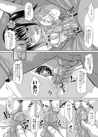 [Chikuwanko (Jakoten)] Mukashi kara Baka ni Shiteita Itoko no Kanninbukuro no O ga Kireta Kekka, Futarikiri no Semai Shanai de Karada o Moteasobareta Natsu no Hi no Koto.