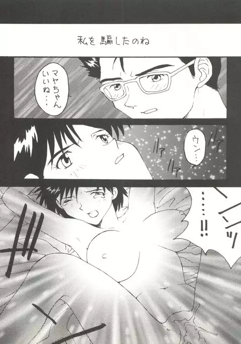 Toufuya Juuichi-chou