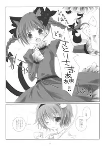 (SC41) [CHRONOLOG, Rengaworks (Sakurazawa Izumi, Renga)] Ne no Kuni de Aimashou. (Touhou Project)