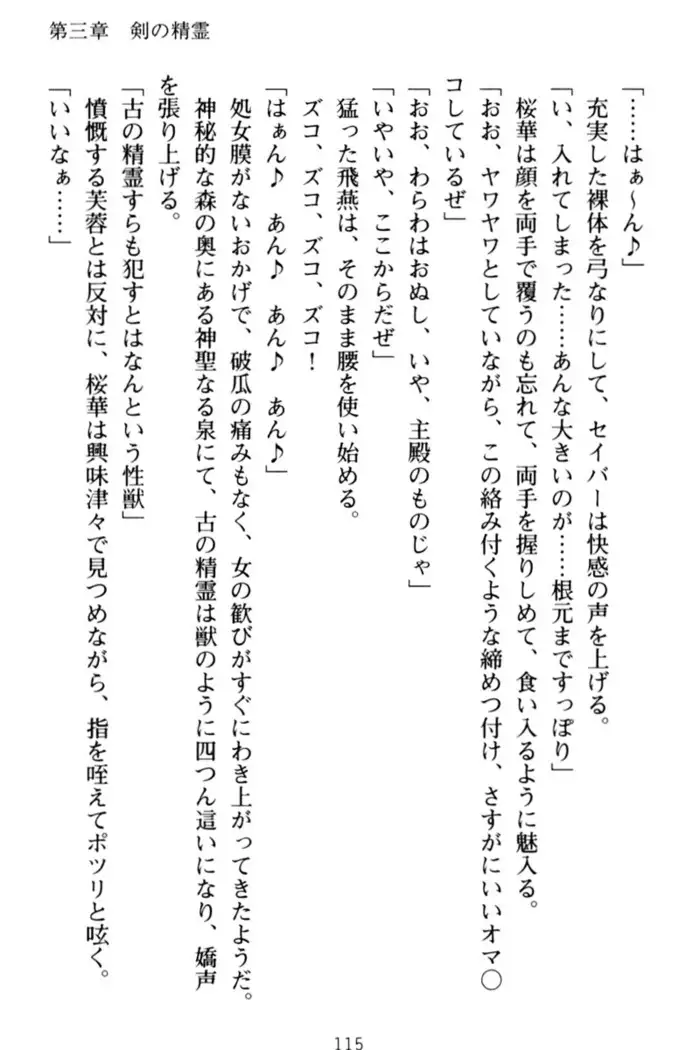 エロくてニューゲーム！