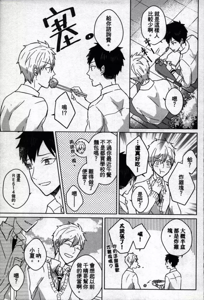 Memory of the monster 2