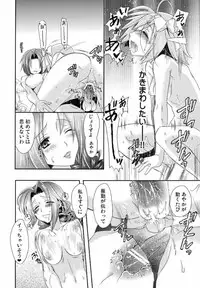 (C84) [Ennui-Tei (Tsurugi Hikaru)] Ayaka mo Mune, Ookiku Naru kanaa? (Mahjong Monogatari 2)