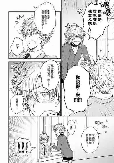 [Furukawa Fumi] Omega Koukyu Shoukan Ronnie Danshaku no Otsuki-sama | OMEGA高级娼馆 罗尼男爵与白月光 Ch. 1-4 [Chinese] [冒险者公会] [Digital]