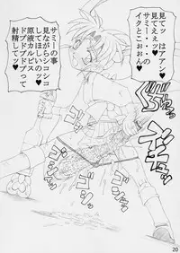 [Unagi no Nedoko (Nakano)] Yatsumeunagi (Pretty Sammy)