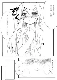 (C79) [Mousoudokei (Iwasaki Takashi)] Shinyuu no Atashi ga Konna Tokoro de Okasareru Wake ga nai (Ore no Imouto ga Konna ni Kawaii Wake ga nai)