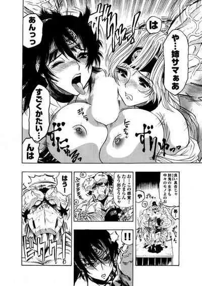 アクメリア~女忍淫法帖~【合冊版】